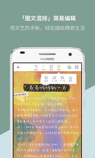 Mori手帐手机版