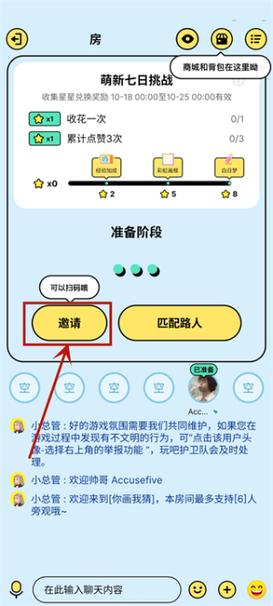 玩吧你画我猜