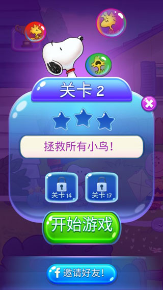 史努比泡泡