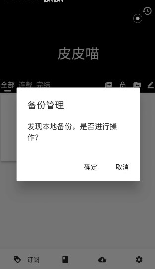 皮皮喵订阅仓库整合版
