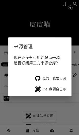 皮皮喵订阅仓库整合版