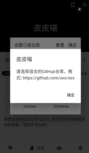 皮皮喵订阅仓库整合版