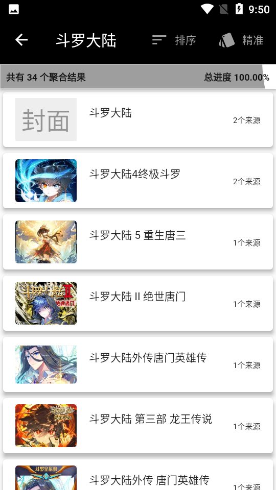 皮皮喵订阅仓库整合版