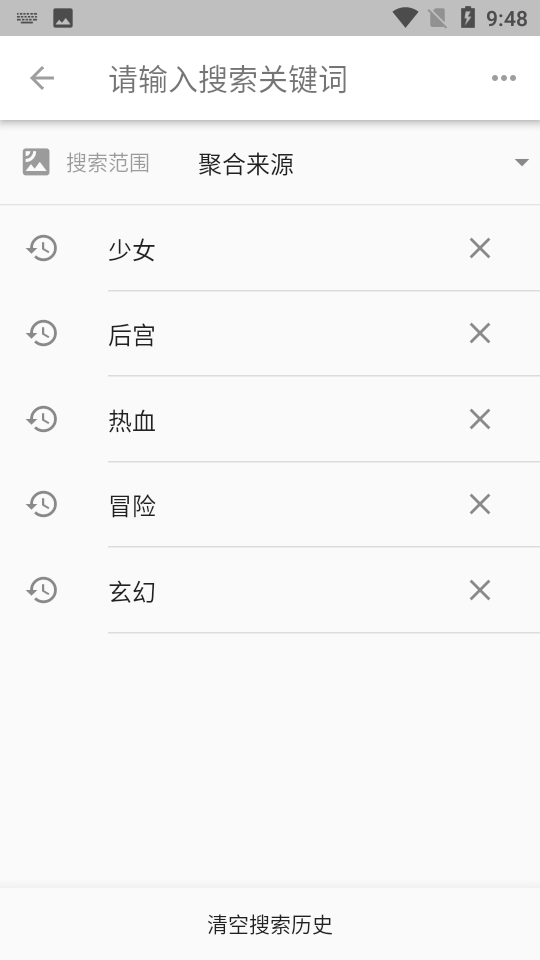 皮皮喵订阅仓库整合版
