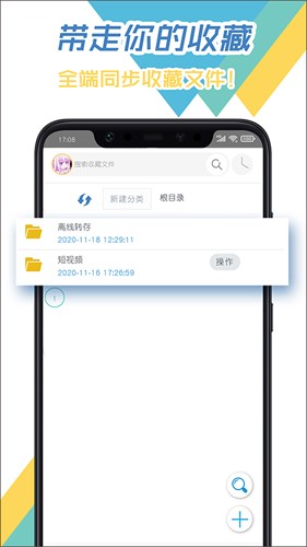 飞鸟下载器安卓版