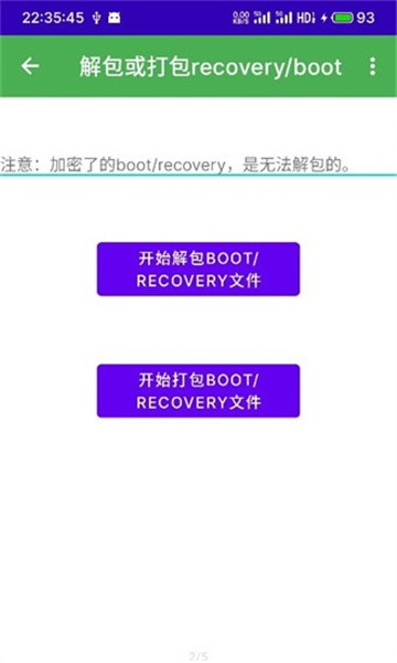 多系统工具箱1.99