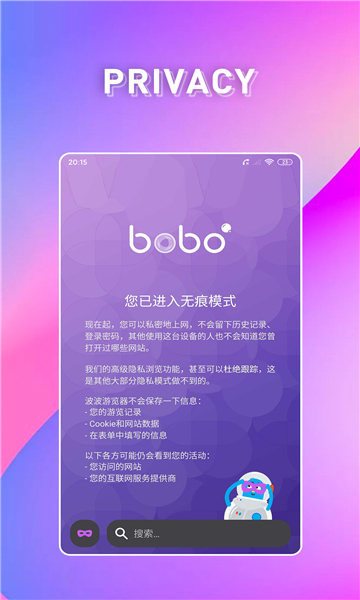 bobo浏览器最新版