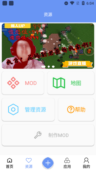 铁锈盒子app