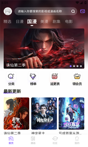 MioMio动漫