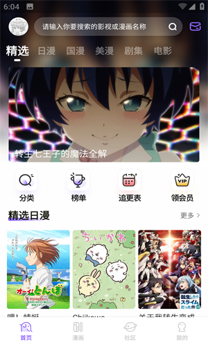 MioMio动漫