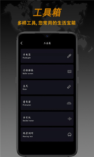 全能指南针app