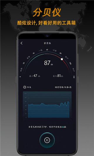 全能指南针app
