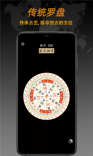 全能指南针app