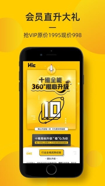 海橙嗨选app