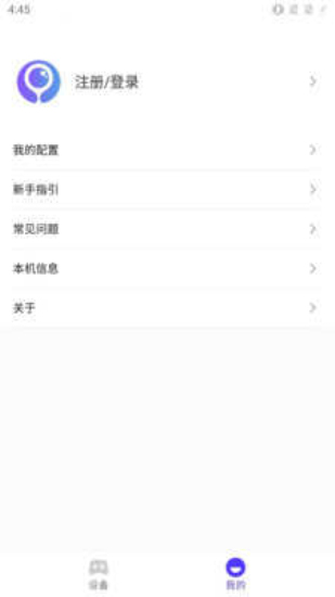 墨鱼游戏助手苹果版