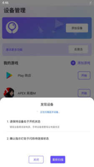墨鱼游戏助手苹果版