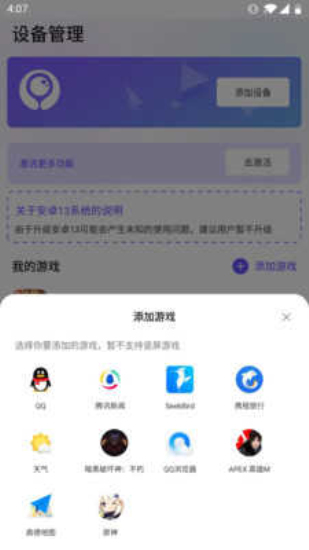墨鱼游戏助手苹果版
