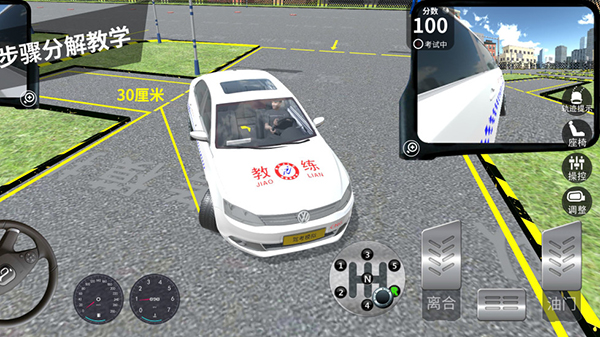 驾考模拟3d最新版