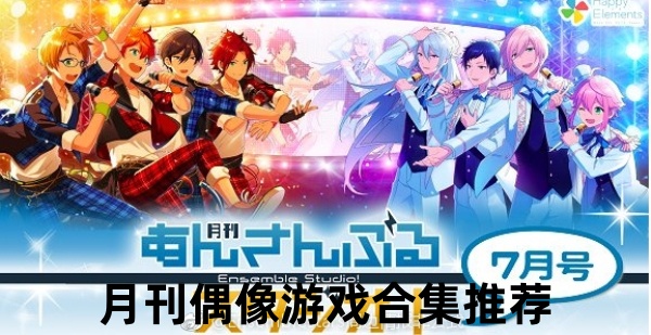 月刊偶像