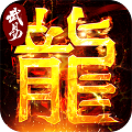 武易传奇新开