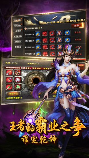武易传奇新开