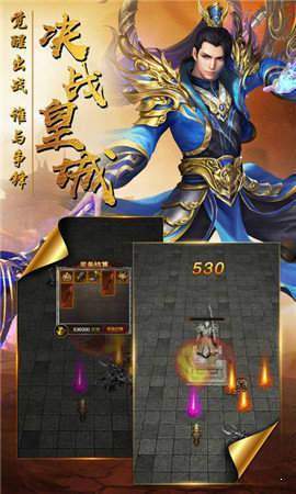 破天单职业传奇
