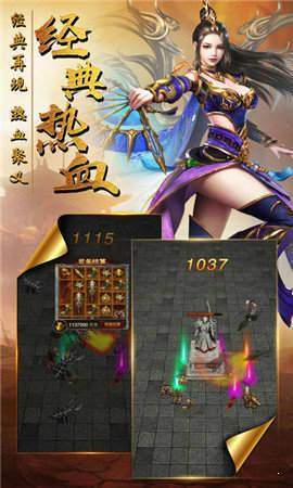 破天单职业传奇