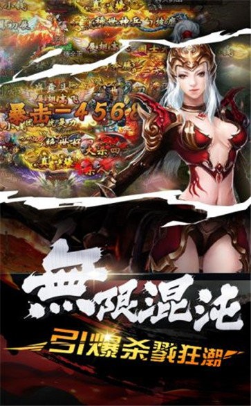 红月复古传奇