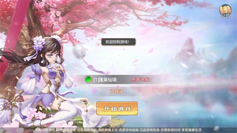 玄灵飞仙