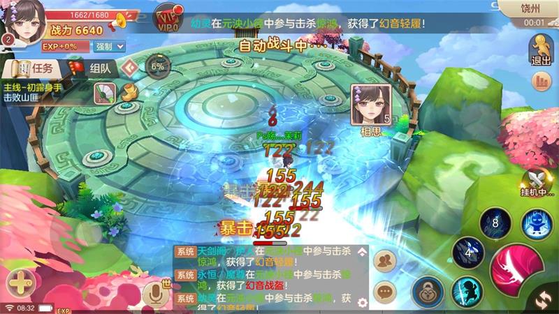 玄灵飞仙