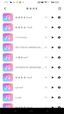 酷嗨音乐播放器