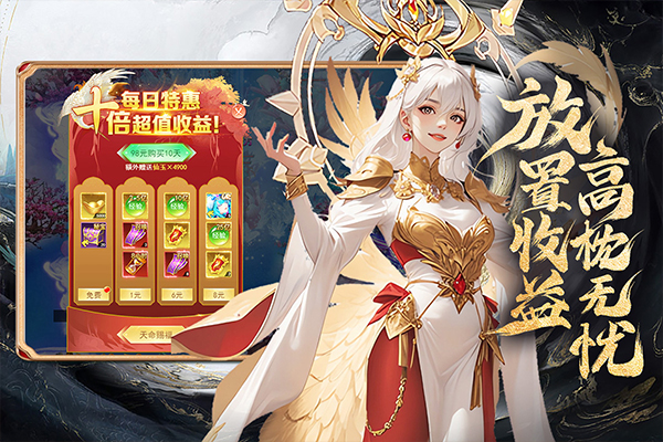 凡人神将传手游