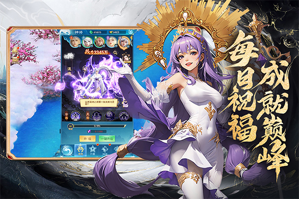 凡人神将传手游