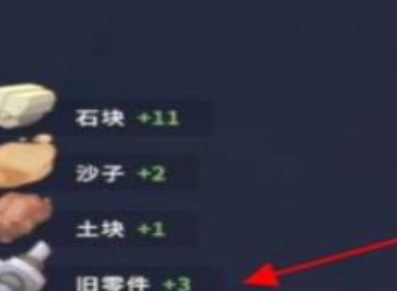波西亚时光旧零件在哪里获得 波西亚时光旧零件获取方法