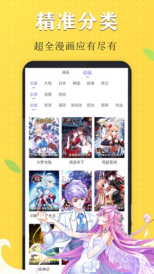 73漫画免广告