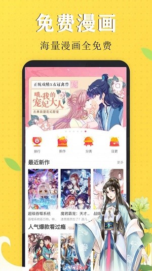 73漫画免广告