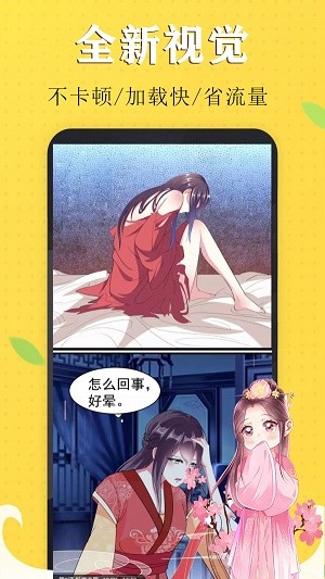 73漫画免广告