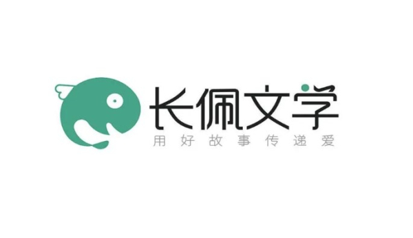 长佩阅读
