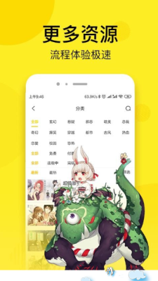 韩漫街免费阅读