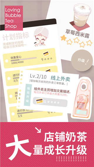 恋恋奶茶小铺内置菜单