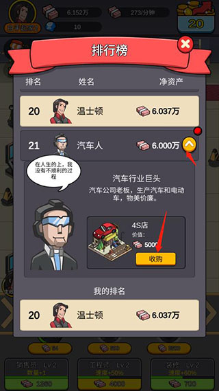 赚钱当首富免广告版