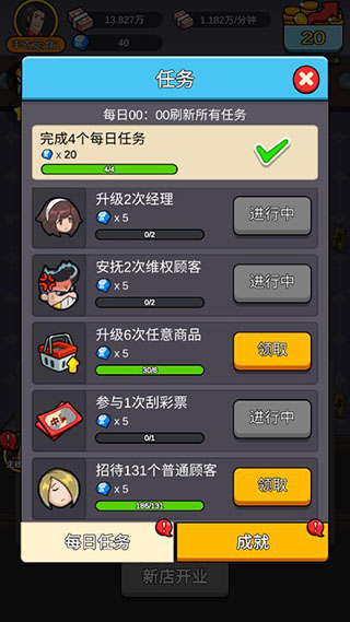 赚钱当首富免广告版