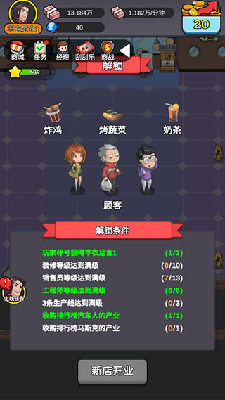 赚钱当首富免广告版