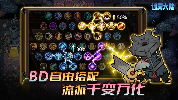 迷雾大陆手机版