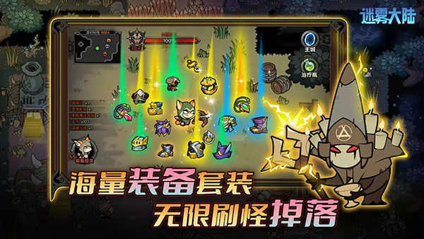 迷雾大陆手机版