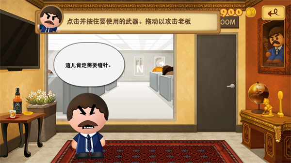 暴打老板3最新版本