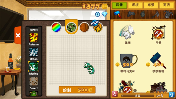 暴打老板3最新版本