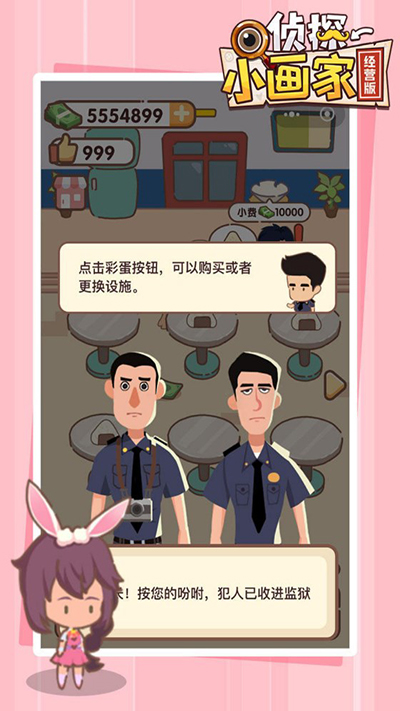 侦探小画家最新版