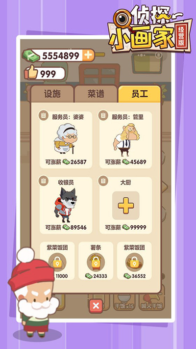 侦探小画家最新版