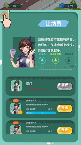 梦幻经营家手机版